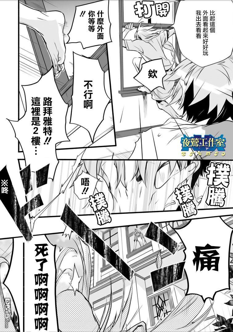 1001夜[耽美]韩漫全集-第44话无删减无遮挡章节图片 