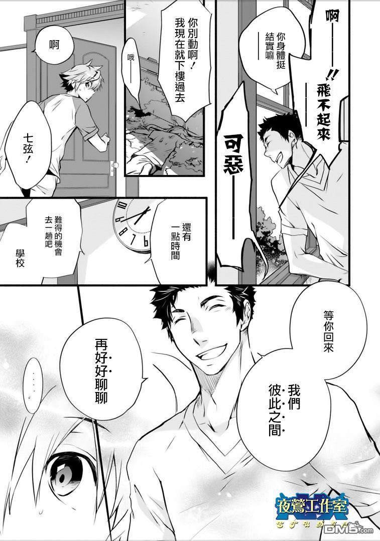1001夜[耽美]韩漫全集-第44话无删减无遮挡章节图片 