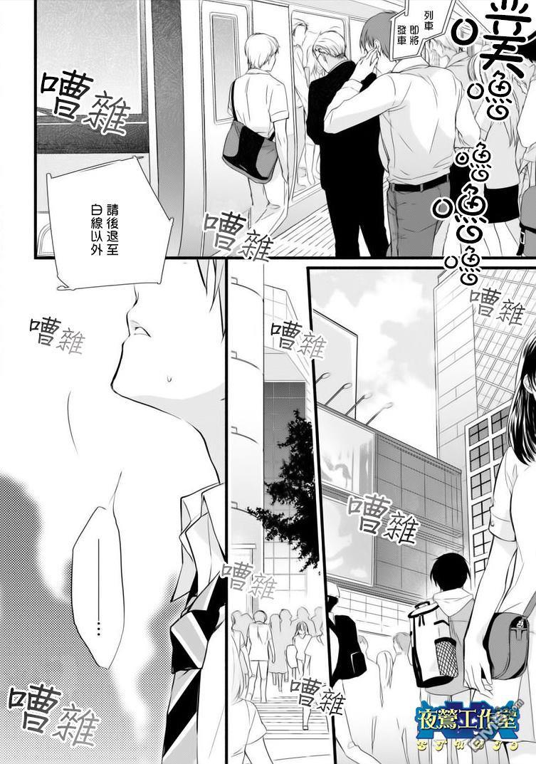 1001夜[耽美]韩漫全集-第44话无删减无遮挡章节图片 