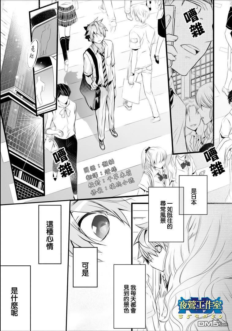 1001夜[耽美]韩漫全集-第44话无删减无遮挡章节图片 