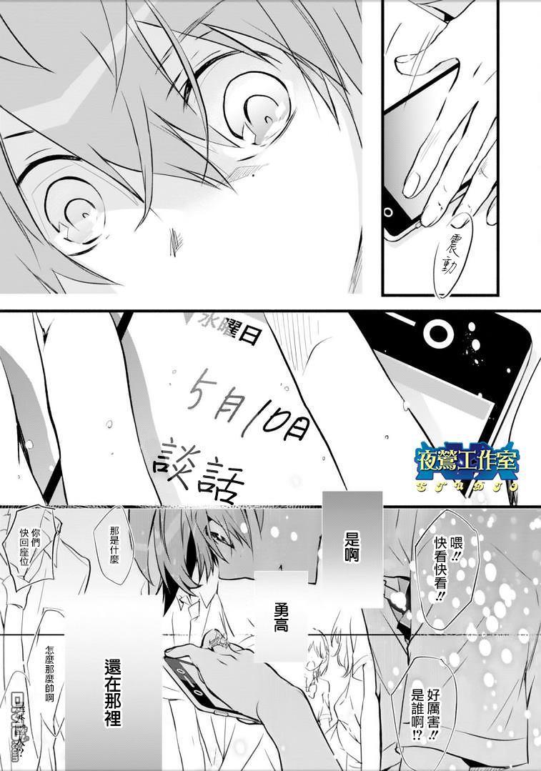 1001夜[耽美]韩漫全集-第44话无删减无遮挡章节图片 