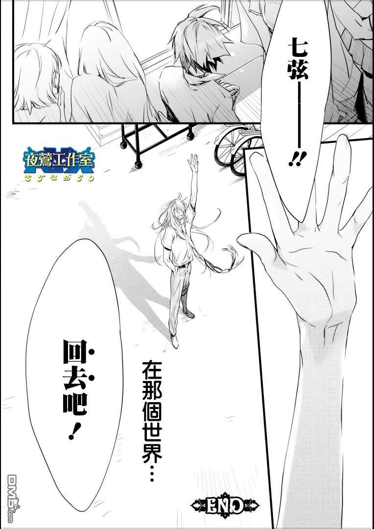 1001夜[耽美]韩漫全集-第44话无删减无遮挡章节图片 