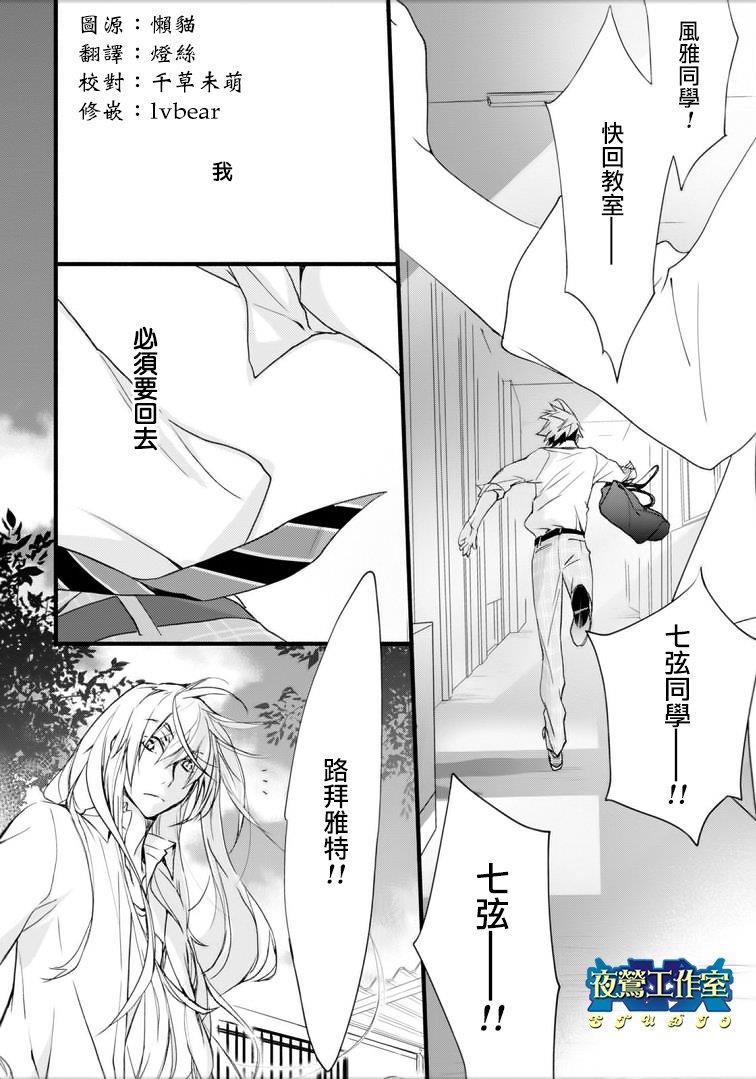 1001夜[耽美]韩漫全集-第45话无删减无遮挡章节图片 