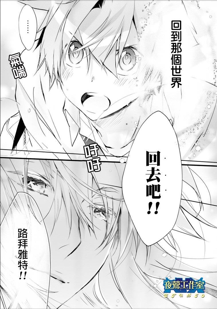 1001夜[耽美]韩漫全集-第45话无删减无遮挡章节图片 