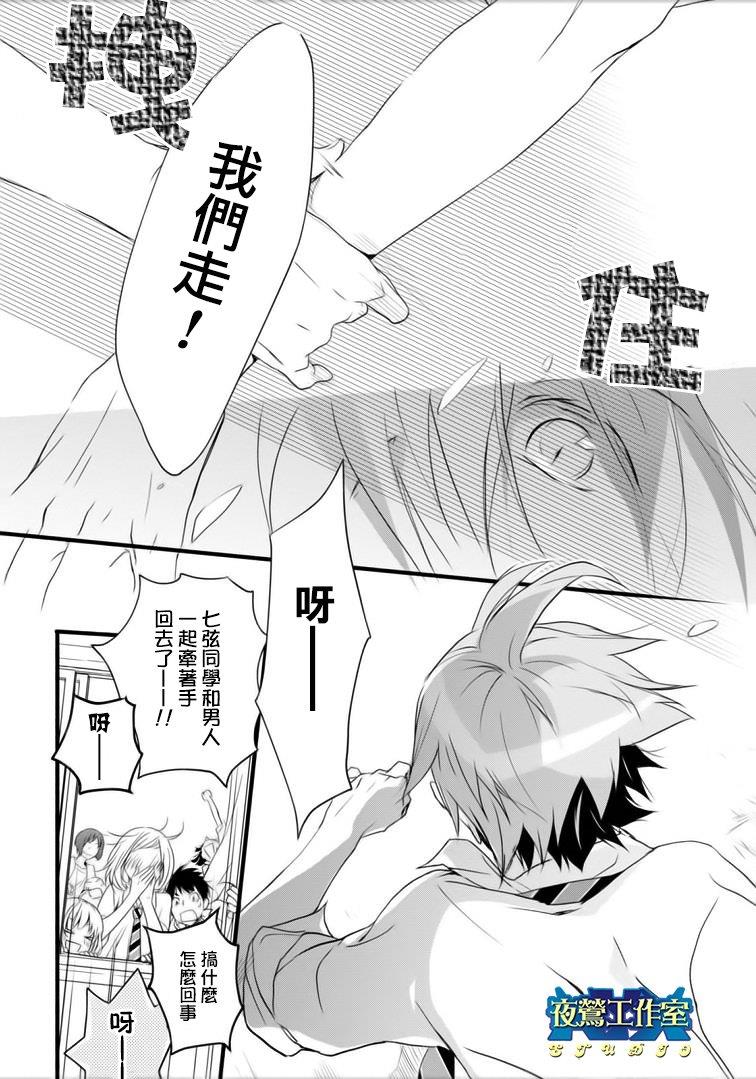 1001夜[耽美]韩漫全集-第45话无删减无遮挡章节图片 