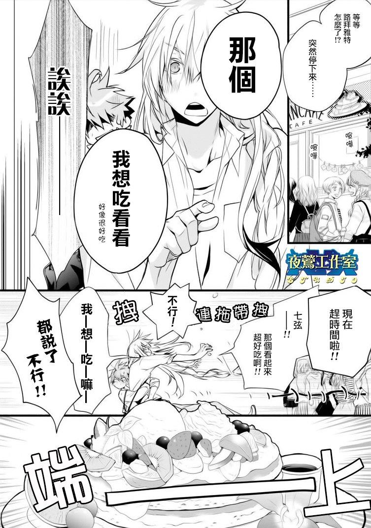 1001夜[耽美]韩漫全集-第45话无删减无遮挡章节图片 