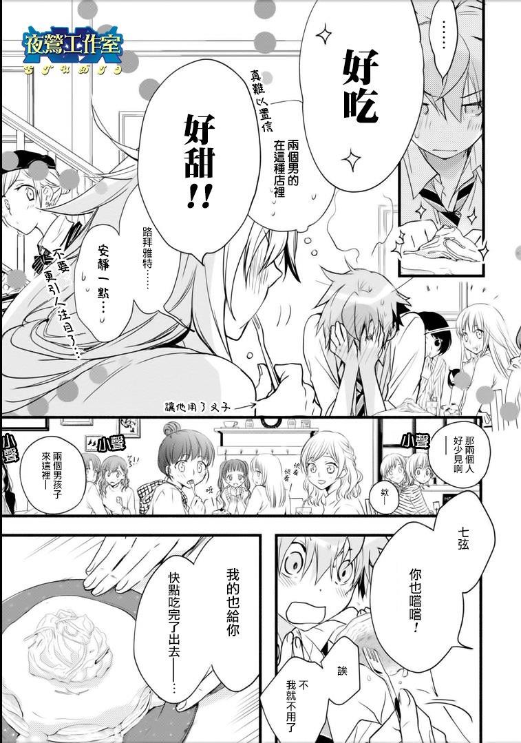 1001夜[耽美]韩漫全集-第45话无删减无遮挡章节图片 