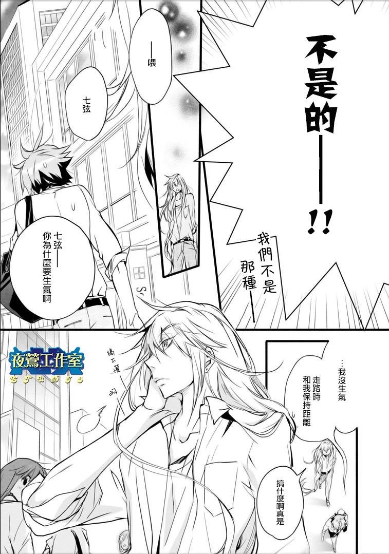 1001夜[耽美]韩漫全集-第45话无删减无遮挡章节图片 