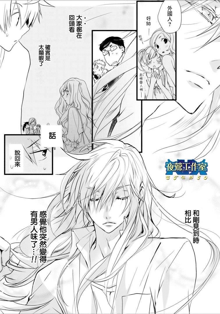 1001夜[耽美]韩漫全集-第45话无删减无遮挡章节图片 
