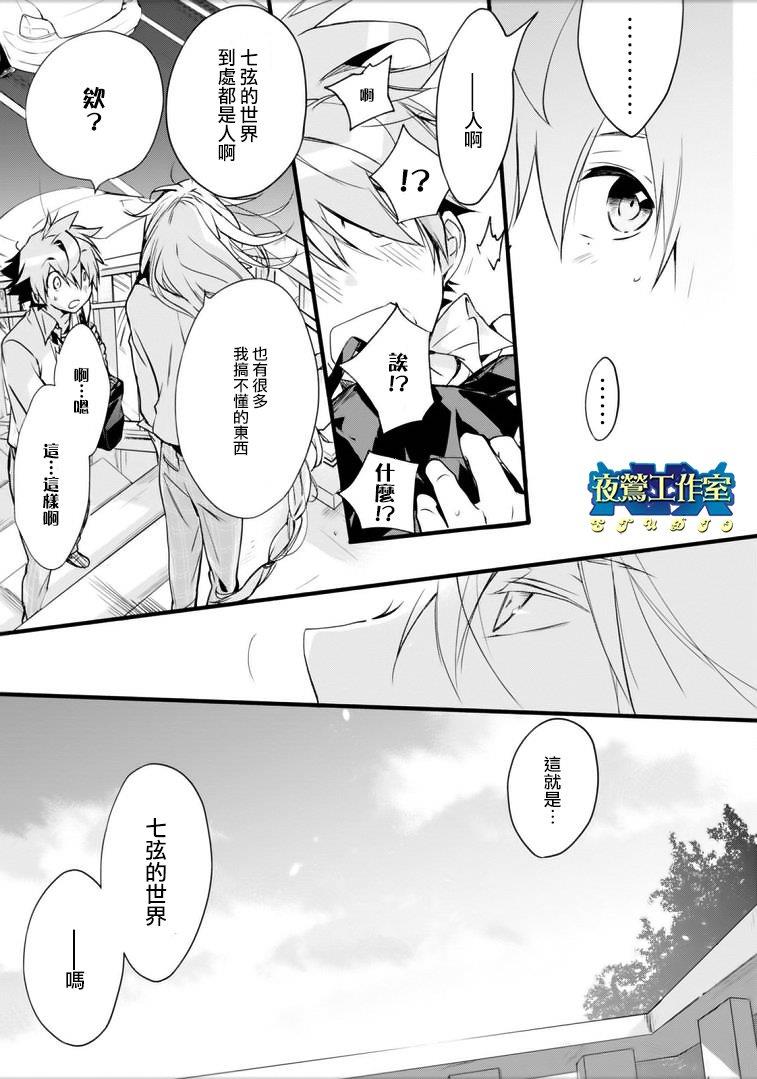 1001夜[耽美]韩漫全集-第45话无删减无遮挡章节图片 
