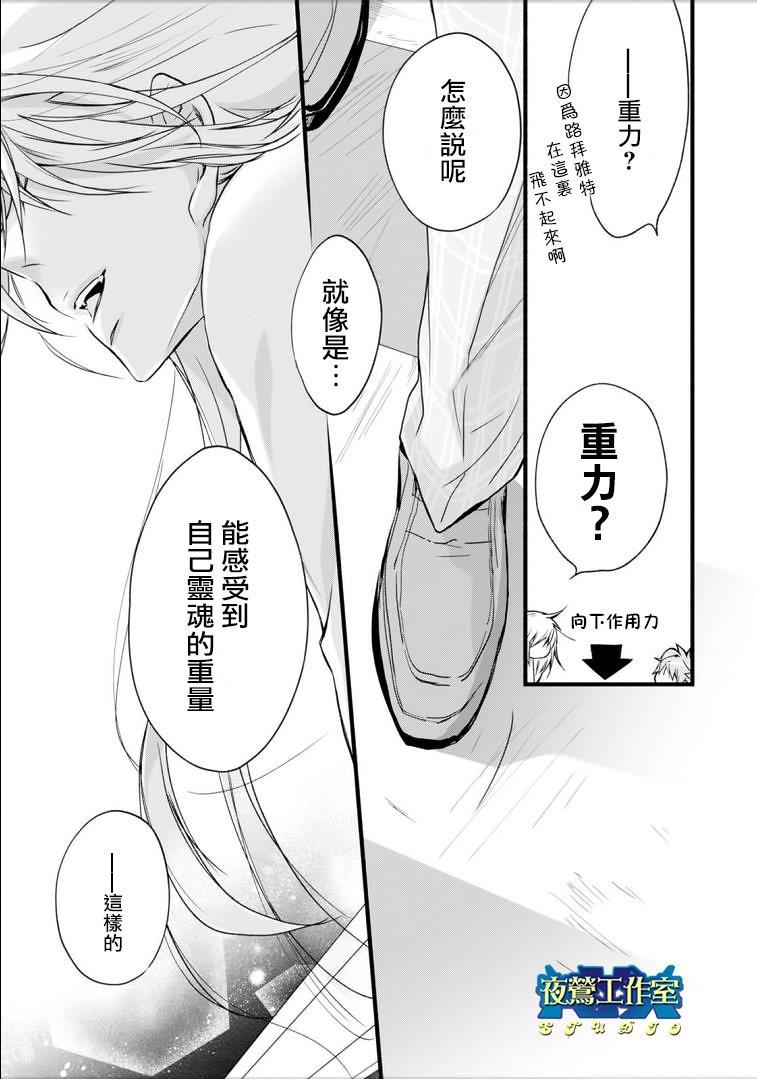 1001夜[耽美]韩漫全集-第45话无删减无遮挡章节图片 