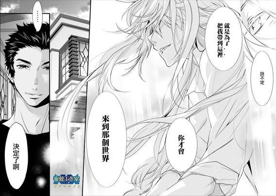 1001夜[耽美]韩漫全集-第45话无删减无遮挡章节图片 