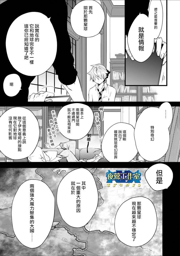 1001夜[耽美]韩漫全集-第45话无删减无遮挡章节图片 