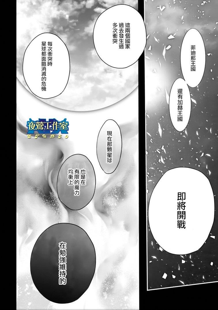 1001夜[耽美]韩漫全集-第45话无删减无遮挡章节图片 