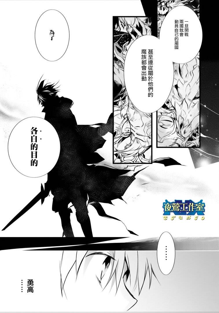 1001夜[耽美]韩漫全集-第45话无删减无遮挡章节图片 