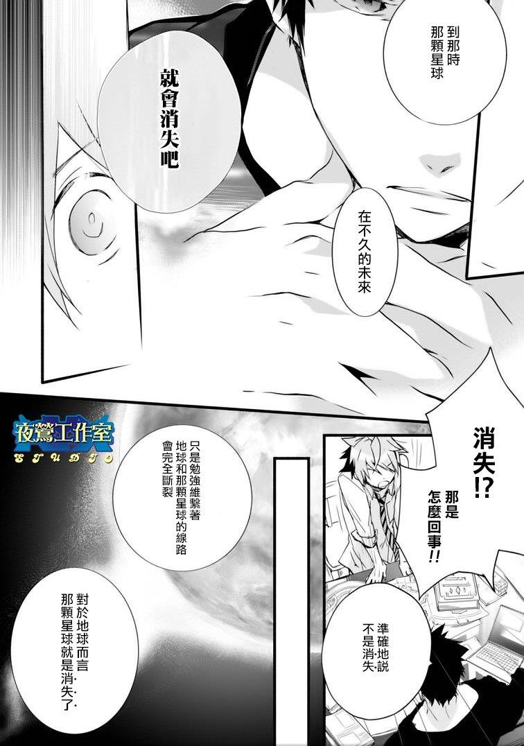 1001夜[耽美]韩漫全集-第45话无删减无遮挡章节图片 