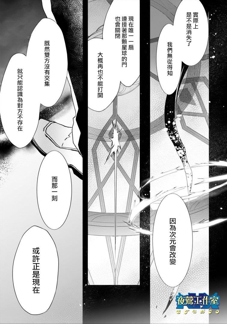 1001夜[耽美]韩漫全集-第45话无删减无遮挡章节图片 