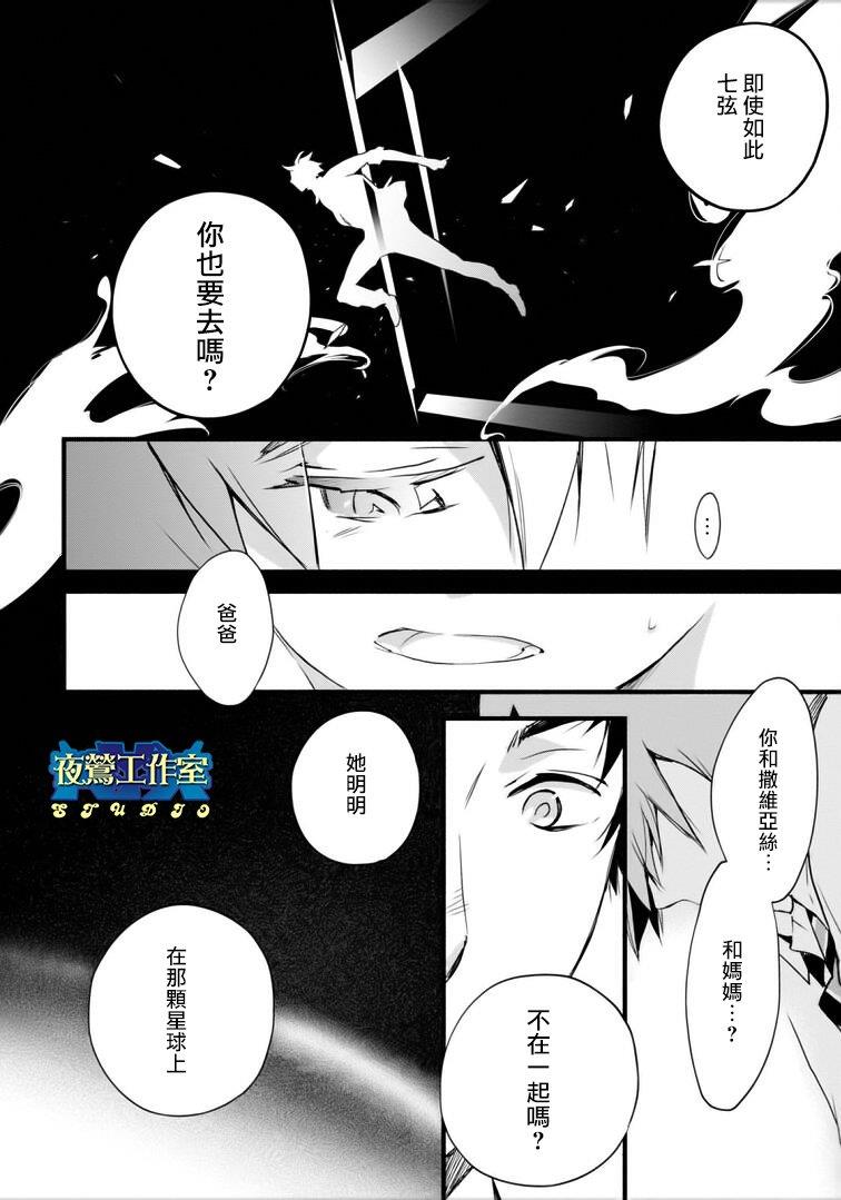 1001夜[耽美]韩漫全集-第45话无删减无遮挡章节图片 