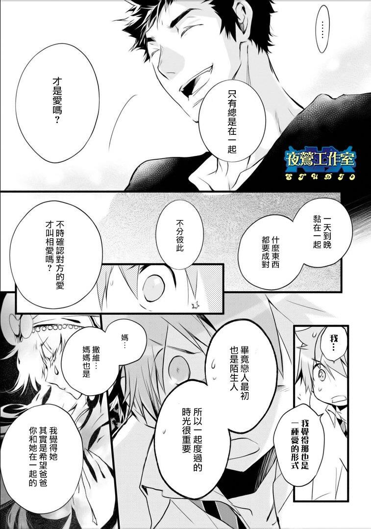 1001夜[耽美]韩漫全集-第45话无删减无遮挡章节图片 