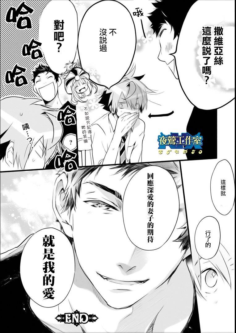 1001夜[耽美]韩漫全集-第45话无删减无遮挡章节图片 