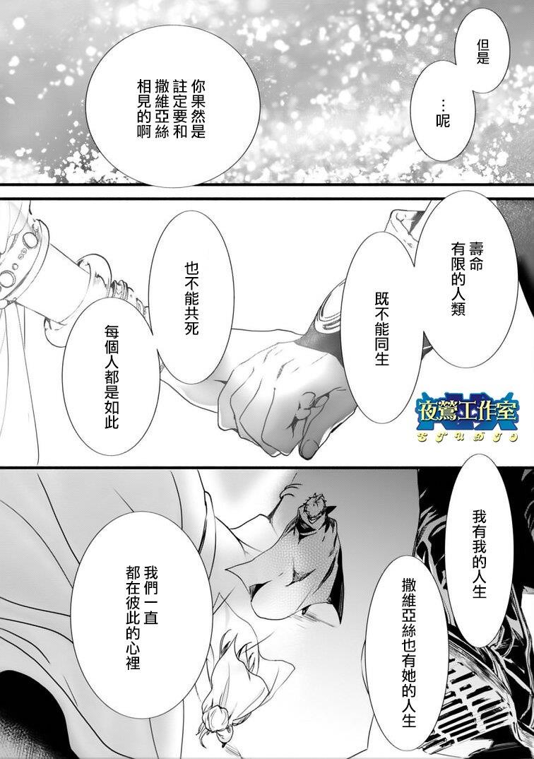 1001夜[耽美]韩漫全集-第46话无删减无遮挡章节图片 