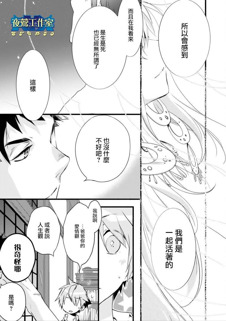1001夜[耽美]韩漫全集-第46话无删减无遮挡章节图片 