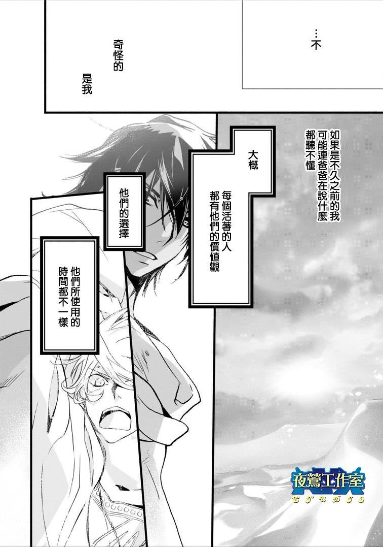 1001夜[耽美]韩漫全集-第46话无删减无遮挡章节图片 