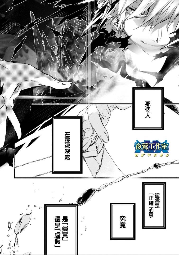 1001夜[耽美]韩漫全集-第46话无删减无遮挡章节图片 