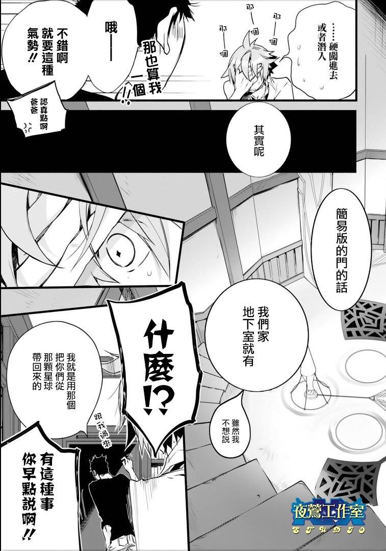 1001夜[耽美]韩漫全集-第46话无删减无遮挡章节图片 