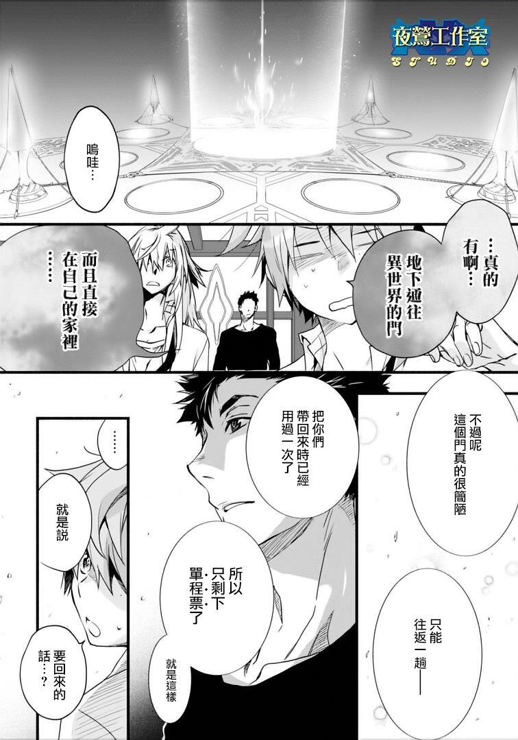 1001夜[耽美]韩漫全集-第46话无删减无遮挡章节图片 