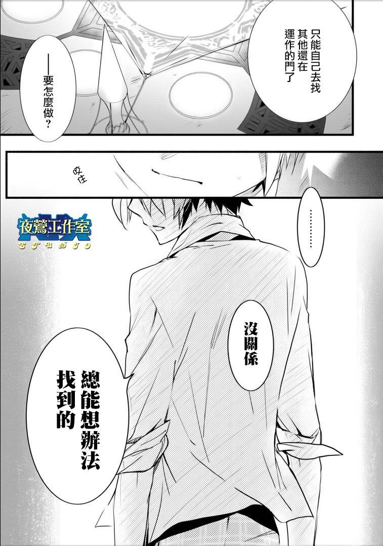1001夜[耽美]韩漫全集-第46话无删减无遮挡章节图片 