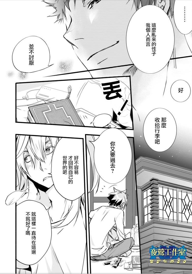 1001夜[耽美]韩漫全集-第46话无删减无遮挡章节图片 