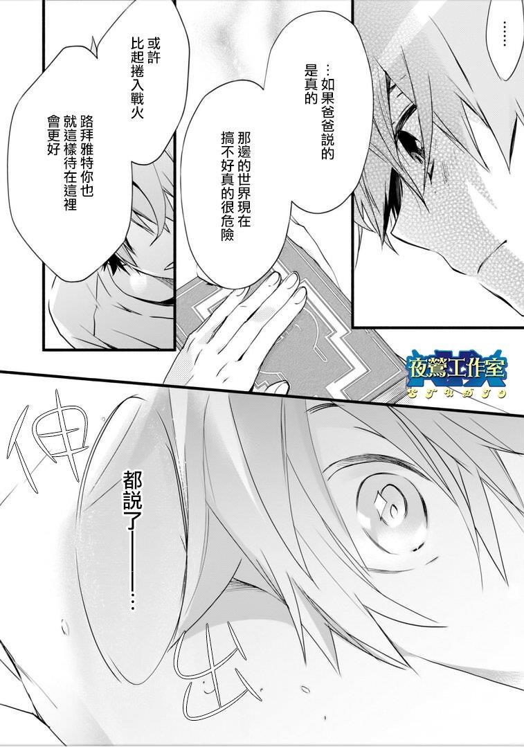 1001夜[耽美]韩漫全集-第46话无删减无遮挡章节图片 