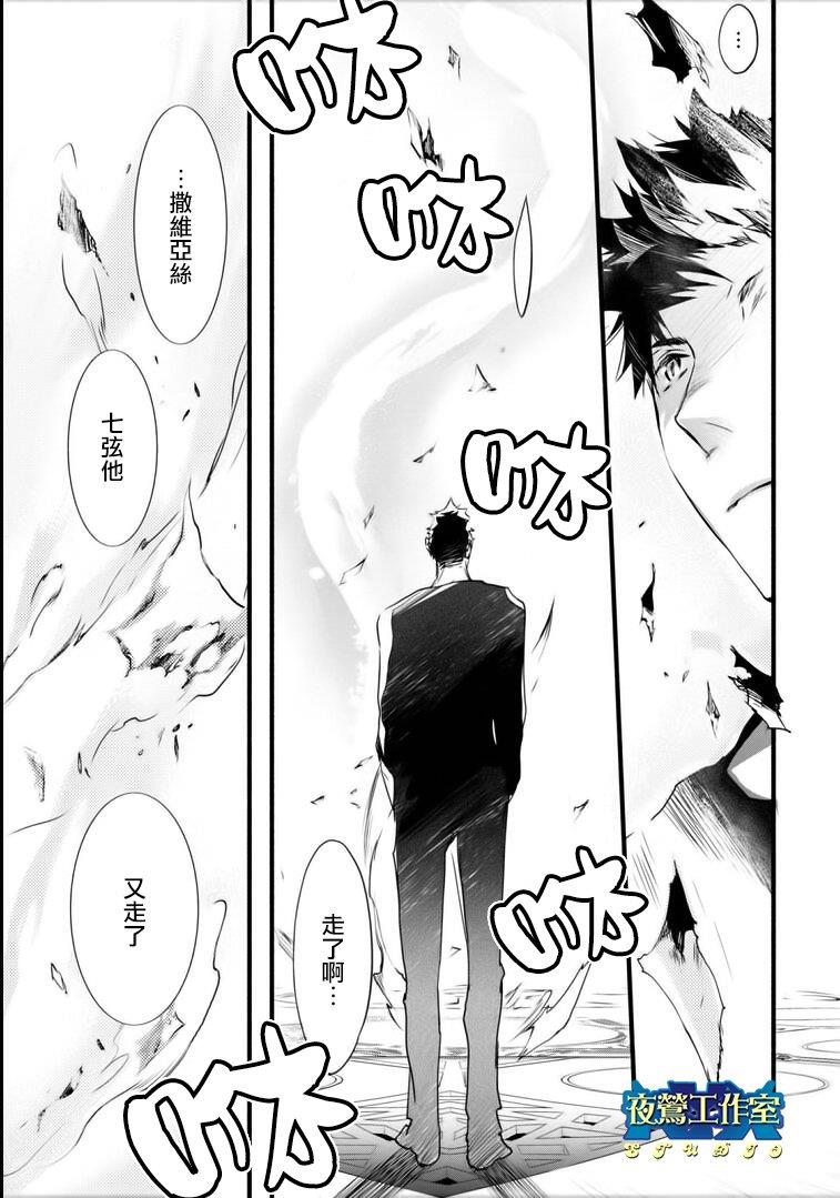 1001夜[耽美]韩漫全集-第46话无删减无遮挡章节图片 