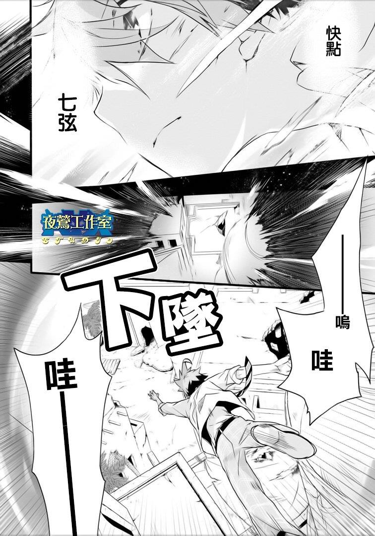 1001夜[耽美]韩漫全集-第46话无删减无遮挡章节图片 