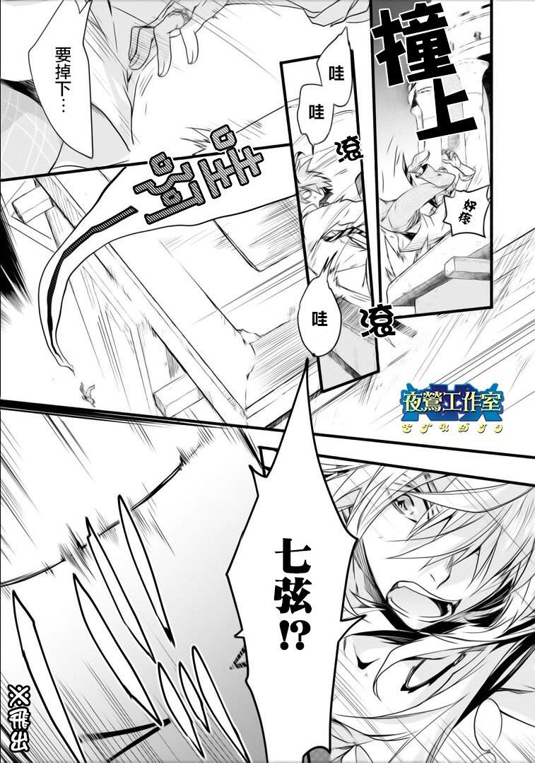 1001夜[耽美]韩漫全集-第46话无删减无遮挡章节图片 