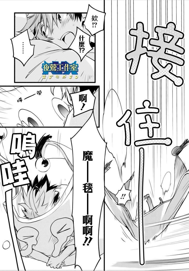 1001夜[耽美]韩漫全集-第46话无删减无遮挡章节图片 