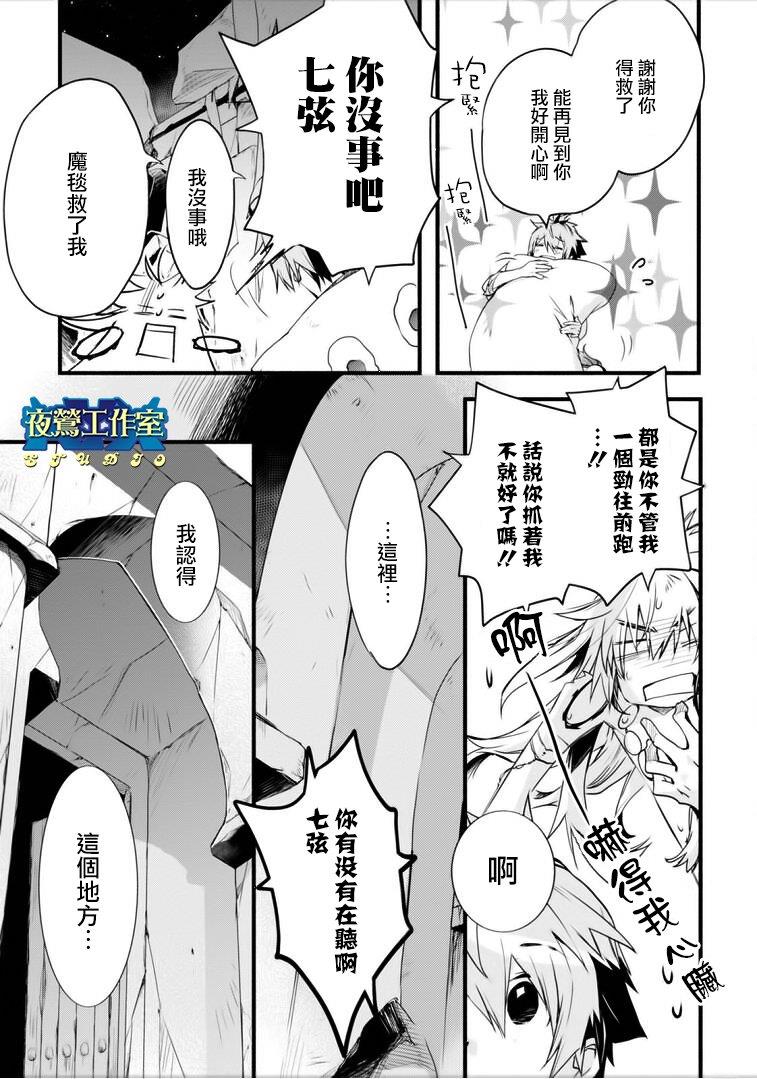 1001夜[耽美]韩漫全集-第46话无删减无遮挡章节图片 