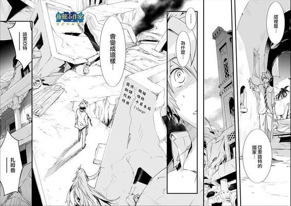 1001夜[耽美]韩漫全集-第46话无删减无遮挡章节图片 