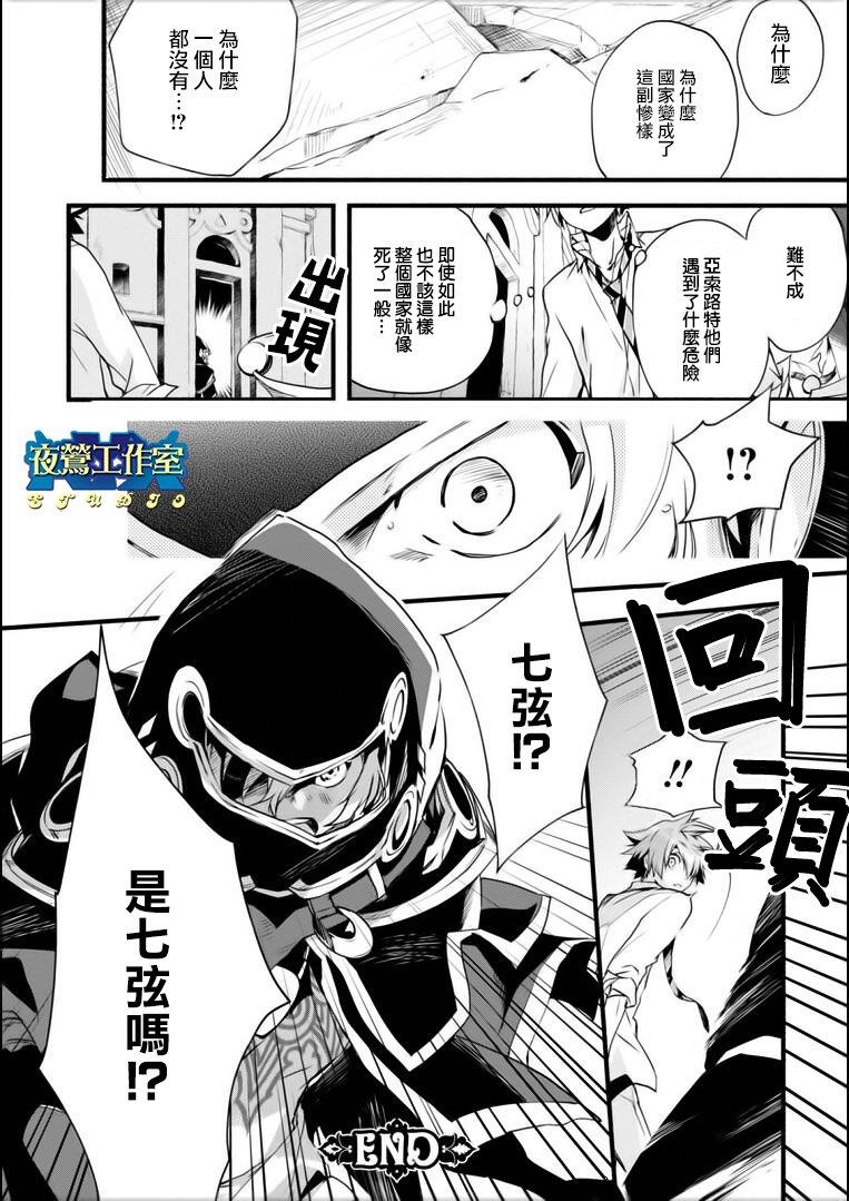 1001夜[耽美]韩漫全集-第46话无删减无遮挡章节图片 