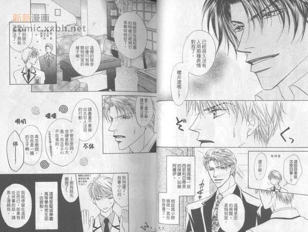 我的王子情人[耽美]韩漫全集-第1卷无删减无遮挡章节图片 