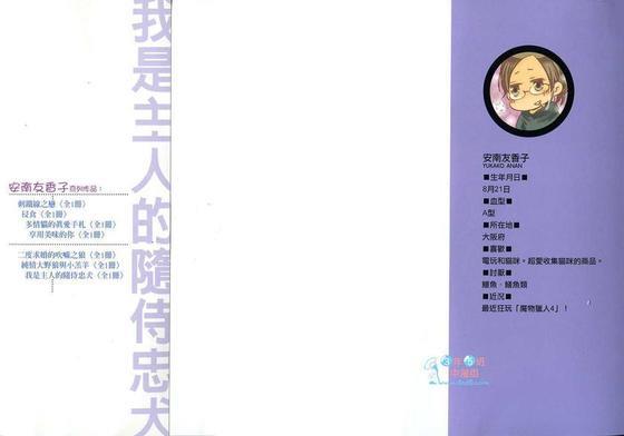 我是主人的随侍忠犬[耽美]韩漫全集-第1卷无删减无遮挡章节图片 