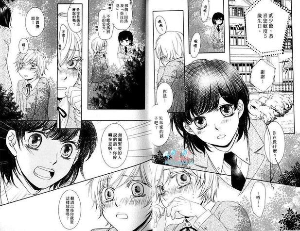 我是主人的随侍忠犬[耽美]韩漫全集-第1卷无删减无遮挡章节图片 