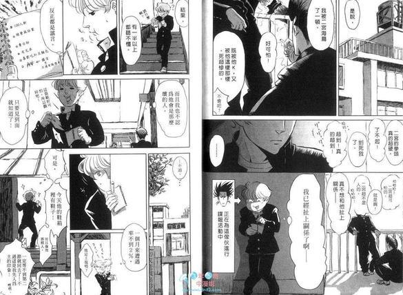 我的学长[耽美]韩漫全集-第1卷无删减无遮挡章节图片 