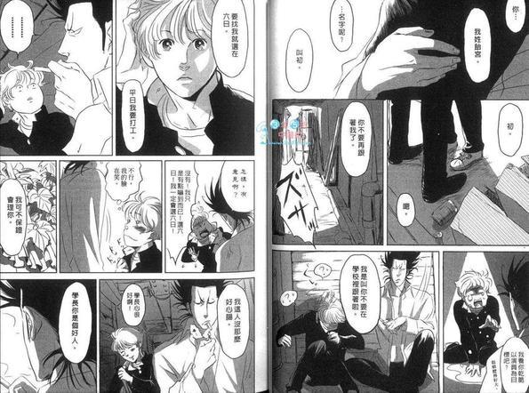 我的学长[耽美]韩漫全集-第1卷无删减无遮挡章节图片 