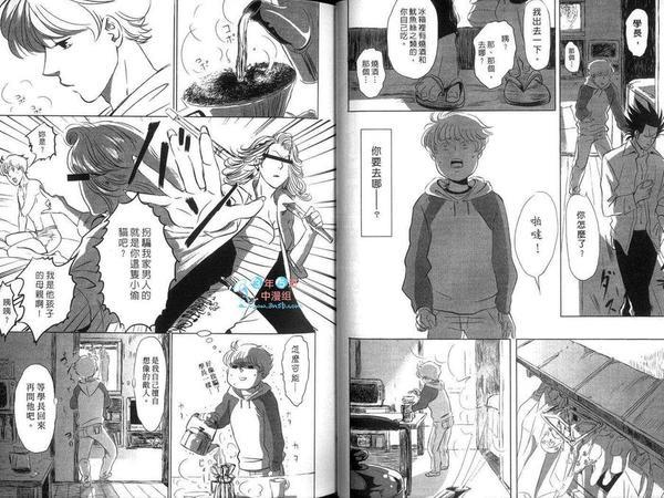 我的学长[耽美]韩漫全集-第1卷无删减无遮挡章节图片 