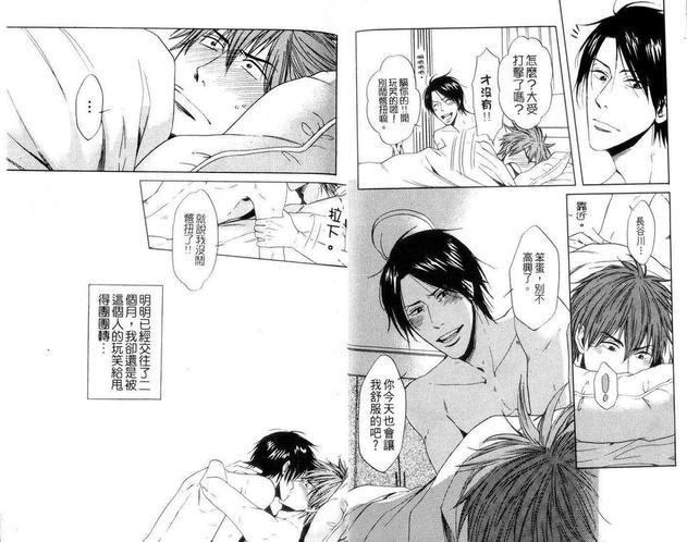 明天也会爱我吗[耽美]韩漫全集-第1卷无删减无遮挡章节图片 