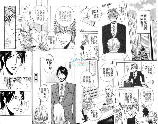 明天也会爱我吗[耽美]韩漫全集-第1卷无删减无遮挡章节图片 