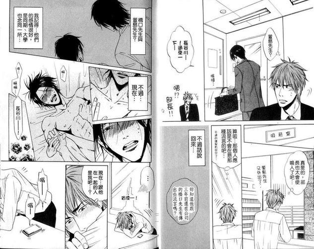 明天也会爱我吗[耽美]韩漫全集-第1卷无删减无遮挡章节图片 