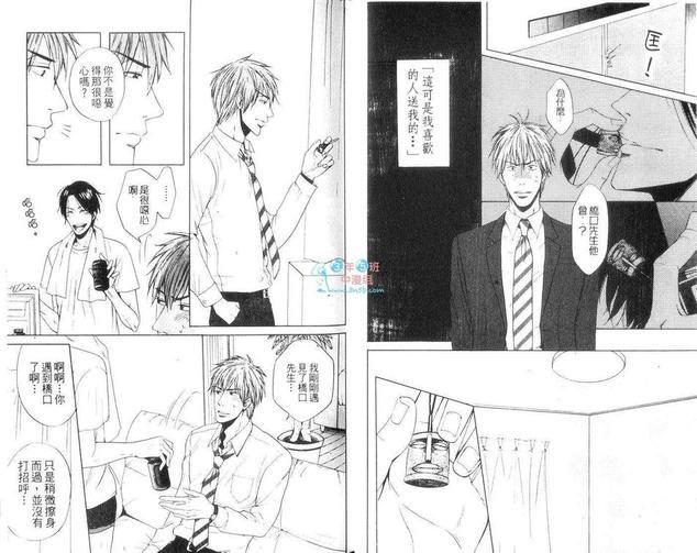 明天也会爱我吗[耽美]韩漫全集-第1卷无删减无遮挡章节图片 